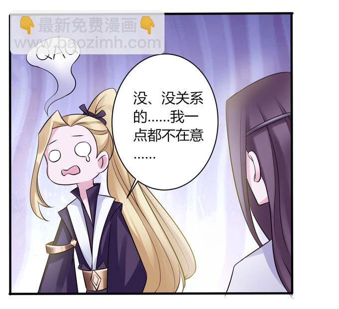 《女装大佬养成记》82 相亲阻击战 第34页