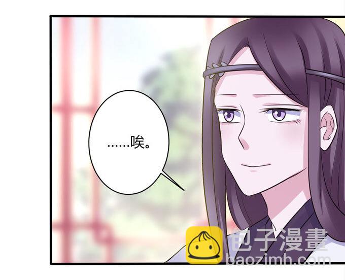 《女装大佬养成记》82 相亲阻击战 第35页