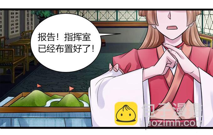 《女装大佬养成记》82 相亲阻击战 第38页
