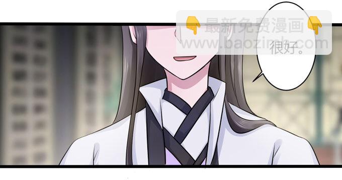 《女装大佬养成记》82 相亲阻击战 第40页