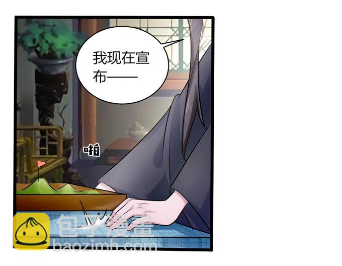 《女装大佬养成记》82 相亲阻击战 第41页