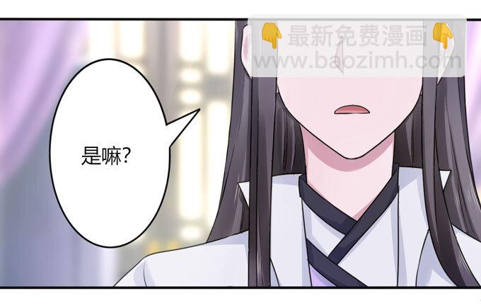 《女装大佬养成记》82 相亲阻击战 第7页