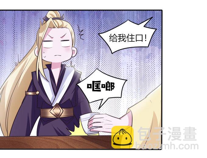 《女装大佬养成记》81 手段 第12页