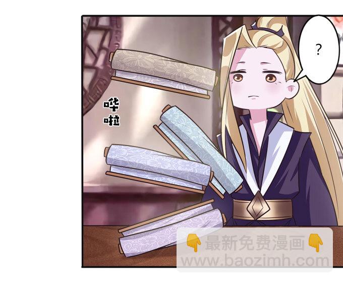 《女装大佬养成记》81 手段 第14页