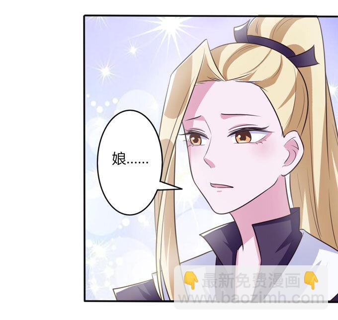 《女装大佬养成记》81 手段 第17页