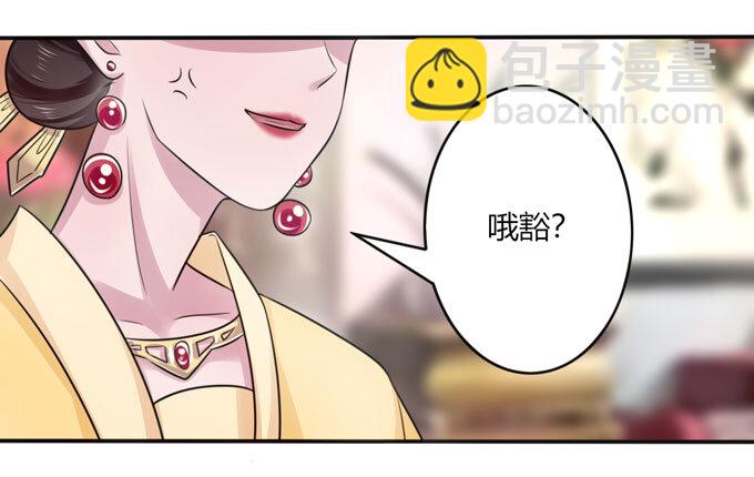 《女装大佬养成记》81 手段 第23页