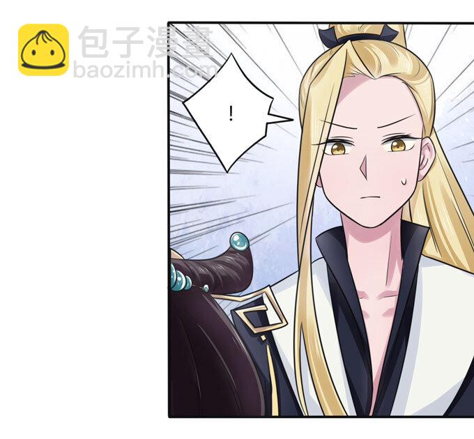 《女装大佬养成记》81 手段 第26页