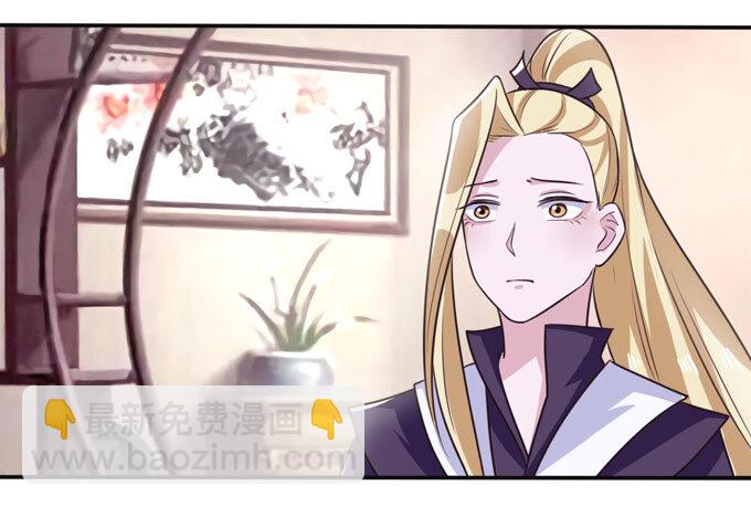 《女装大佬养成记》81 手段 第30页