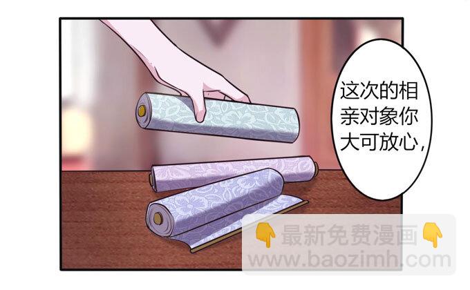《女装大佬养成记》81 手段 第31页