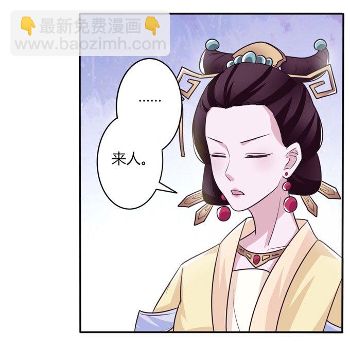 《女装大佬养成记》81 手段 第37页