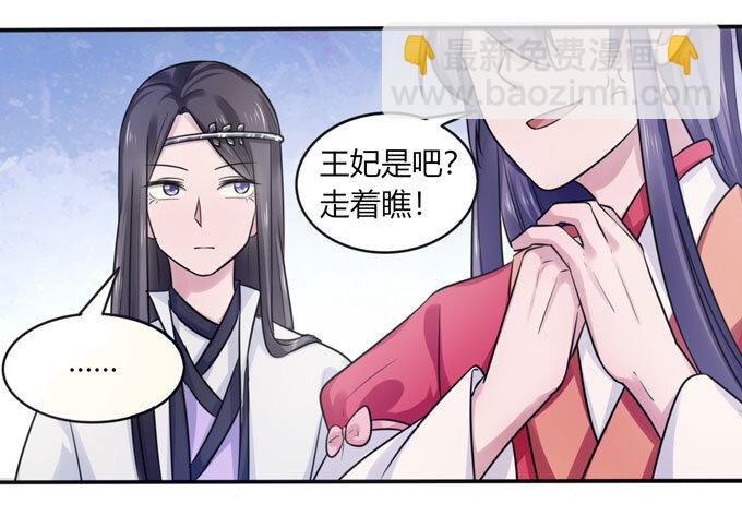 《女装大佬养成记》81 手段 第5页