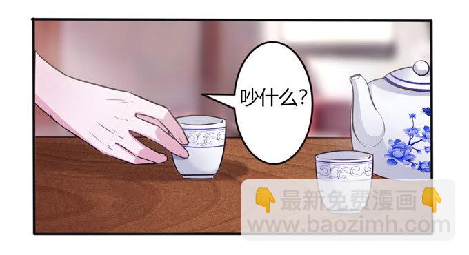 《女装大佬养成记》81 手段 第9页