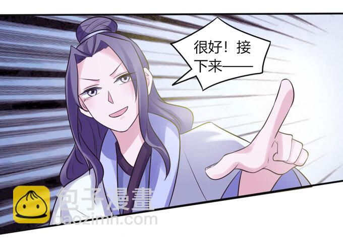《女装大佬养成记》84 相亲 第10页