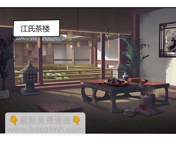 《女装大佬养成记》84 相亲 第13页