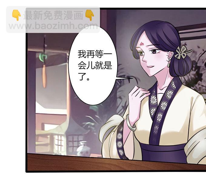 《女装大佬养成记》84 相亲 第17页