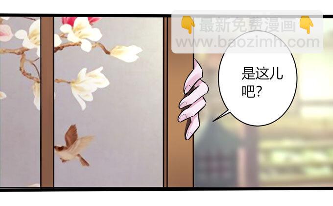 《女装大佬养成记》84 相亲 第20页