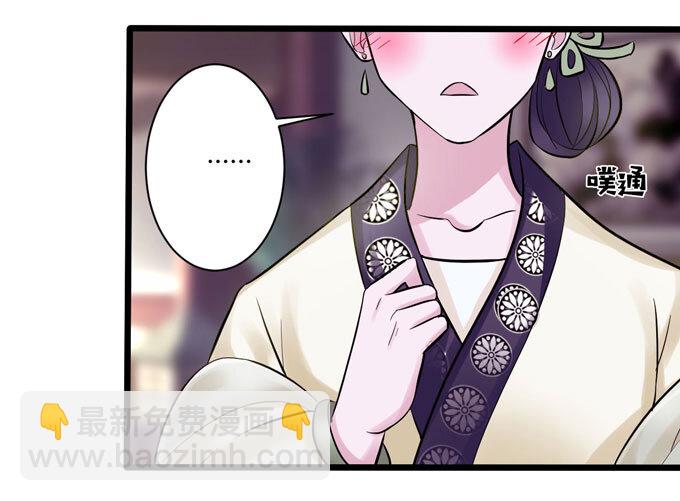 《女装大佬养成记》84 相亲 第21页