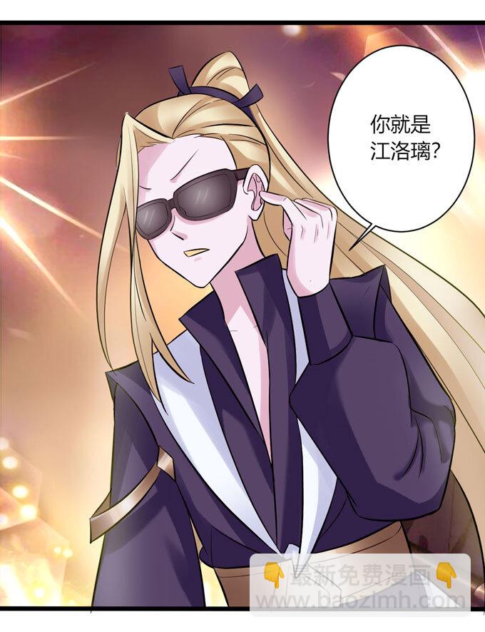 《女装大佬养成记》84 相亲 第22页