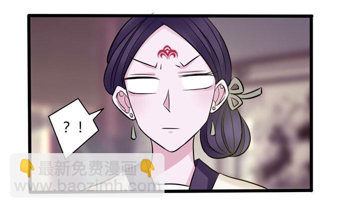 《女装大佬养成记》84 相亲 第23页