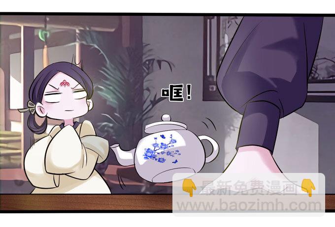 《女装大佬养成记》84 相亲 第24页