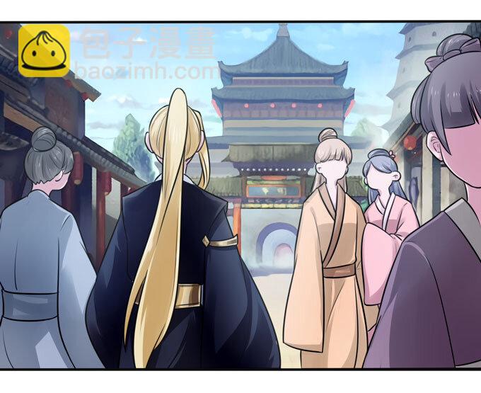 《女装大佬养成记》84 相亲 第2页