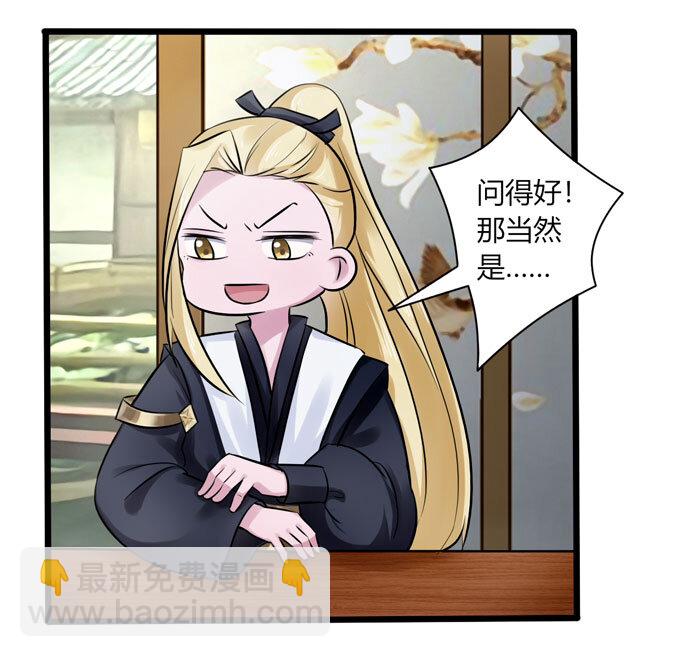 《女装大佬养成记》84 相亲 第35页