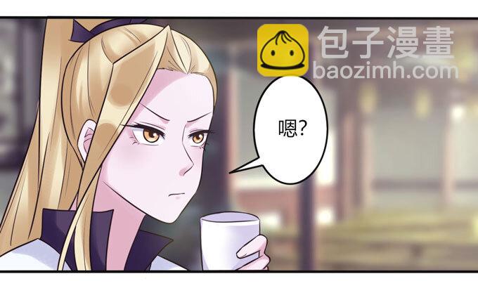 《女装大佬养成记》84 相亲 第39页