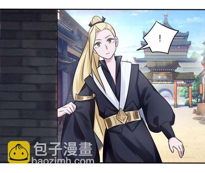 《女装大佬养成记》84 相亲 第4页