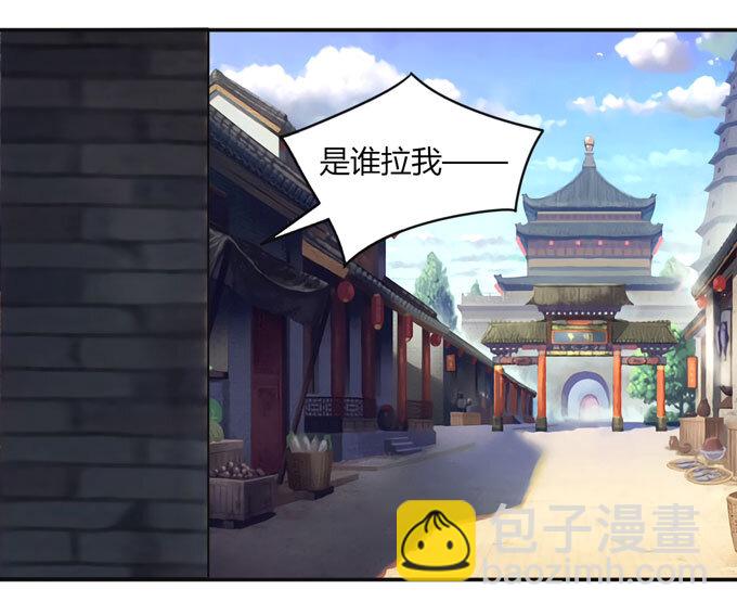 《女装大佬养成记》84 相亲 第5页