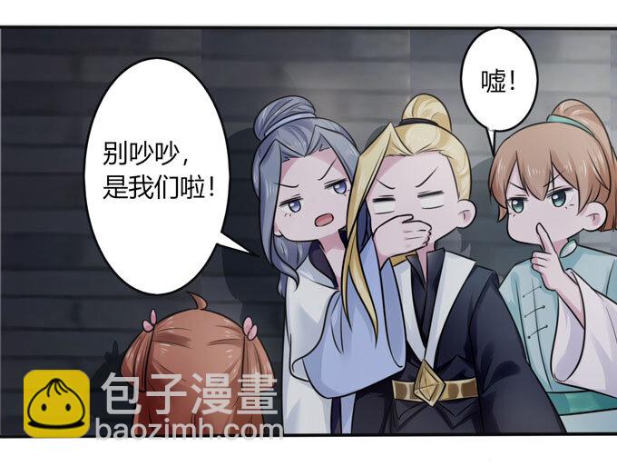 《女装大佬养成记》84 相亲 第6页