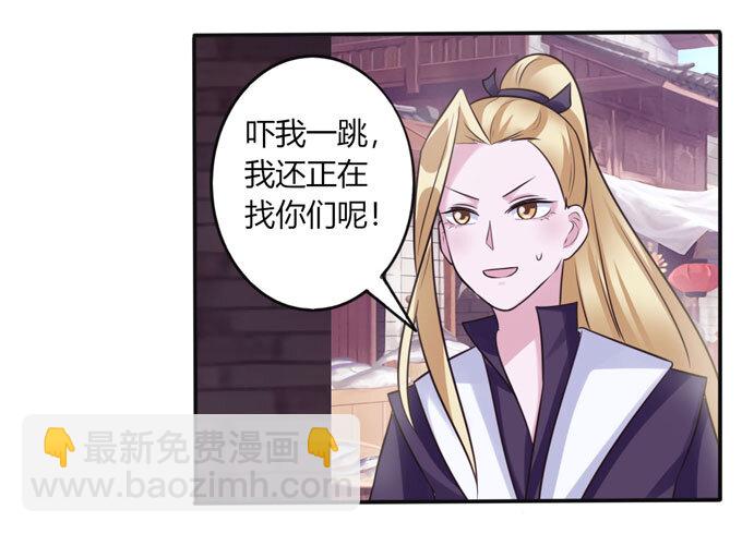 《女装大佬养成记》84 相亲 第7页