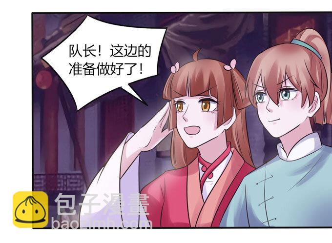 《女装大佬养成记》84 相亲 第9页