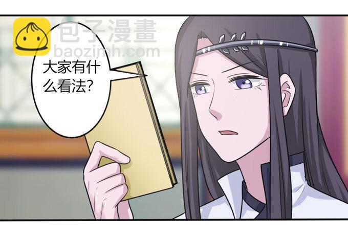 《女装大佬养成记》86 牺牲 第10页
