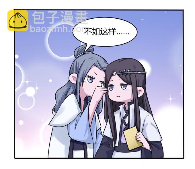 《女装大佬养成记》86 牺牲 第12页