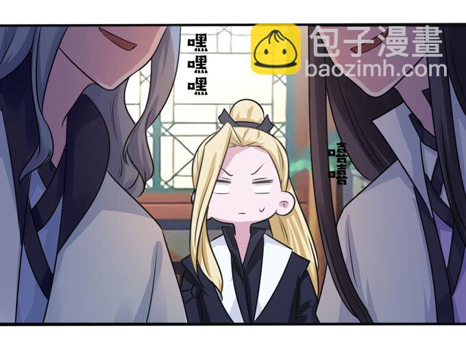 《女装大佬养成记》86 牺牲 第13页