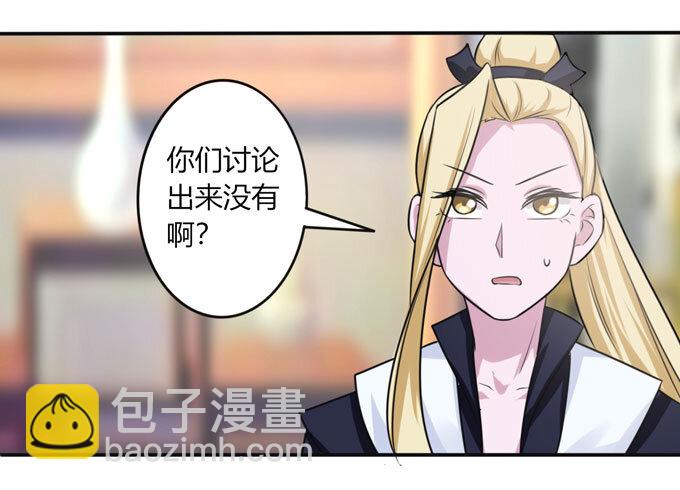 《女装大佬养成记》86 牺牲 第14页