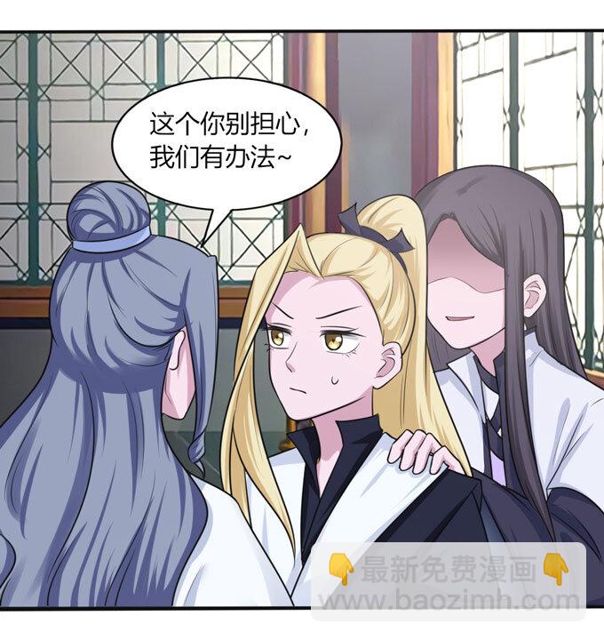 《女装大佬养成记》86 牺牲 第16页