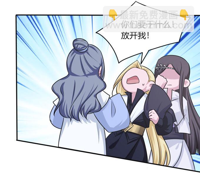 《女装大佬养成记》86 牺牲 第18页