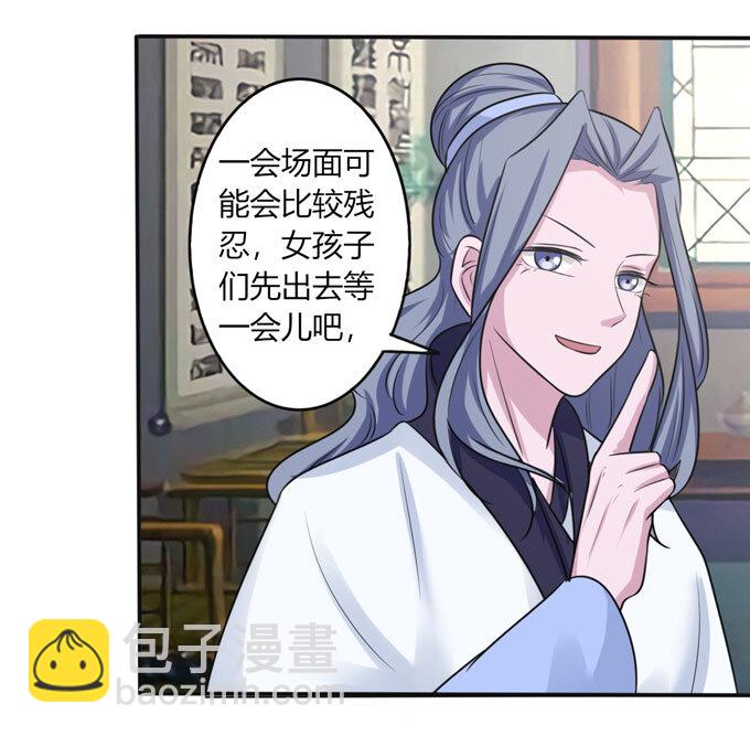 《女装大佬养成记》86 牺牲 第20页