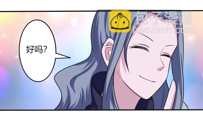 《女装大佬养成记》86 牺牲 第21页