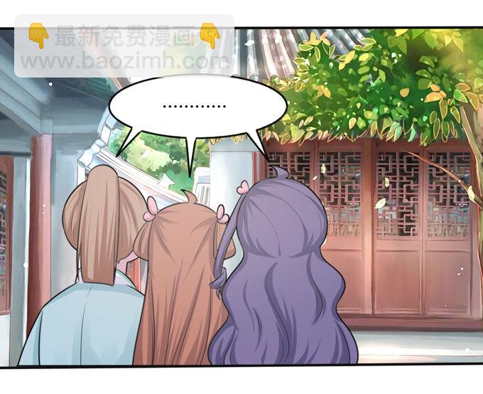 《女装大佬养成记》86 牺牲 第23页