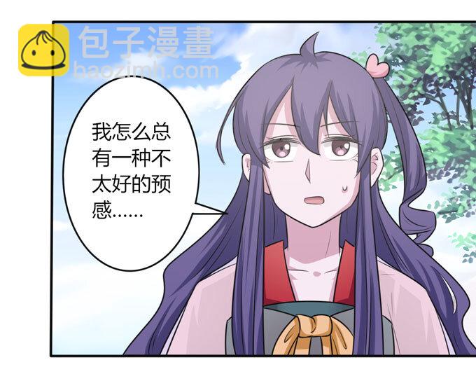 《女装大佬养成记》86 牺牲 第24页