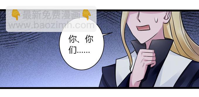 《女装大佬养成记》86 牺牲 第25页