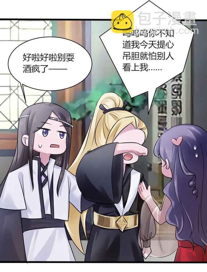 《女装大佬养成记》86 牺牲 第2页