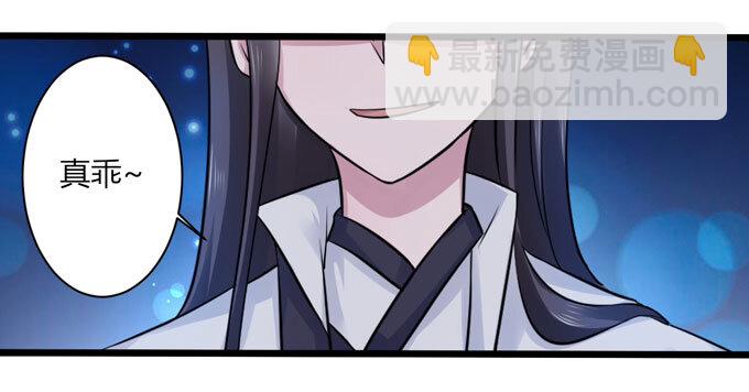 《女装大佬养成记》86 牺牲 第31页