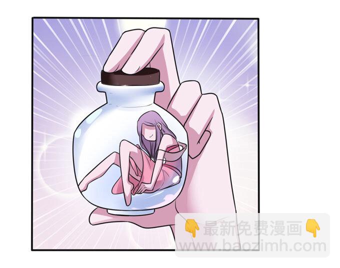 《女装大佬养成记》86 牺牲 第35页