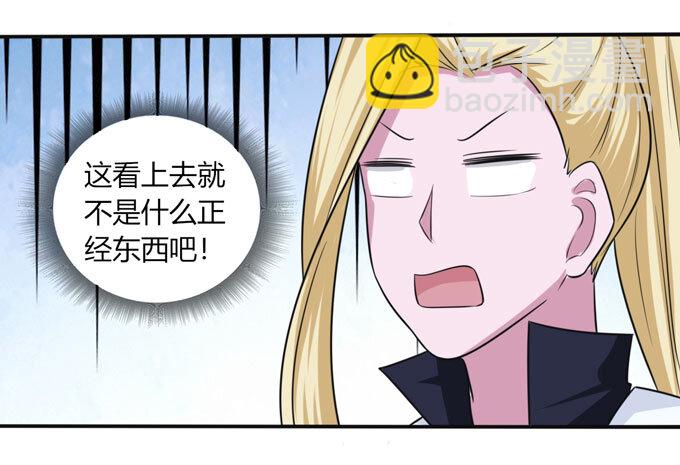 《女装大佬养成记》86 牺牲 第36页