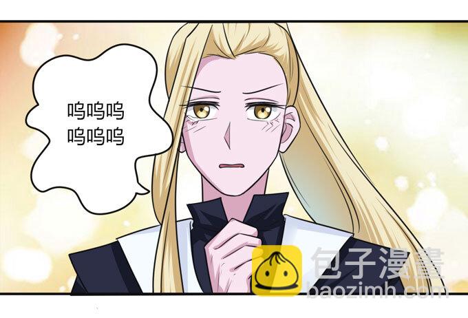 《女装大佬养成记》86 牺牲 第39页