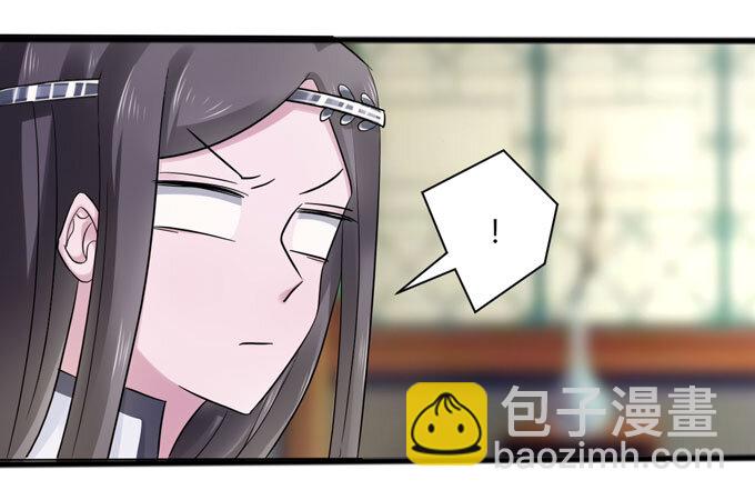 《女装大佬养成记》86 牺牲 第3页