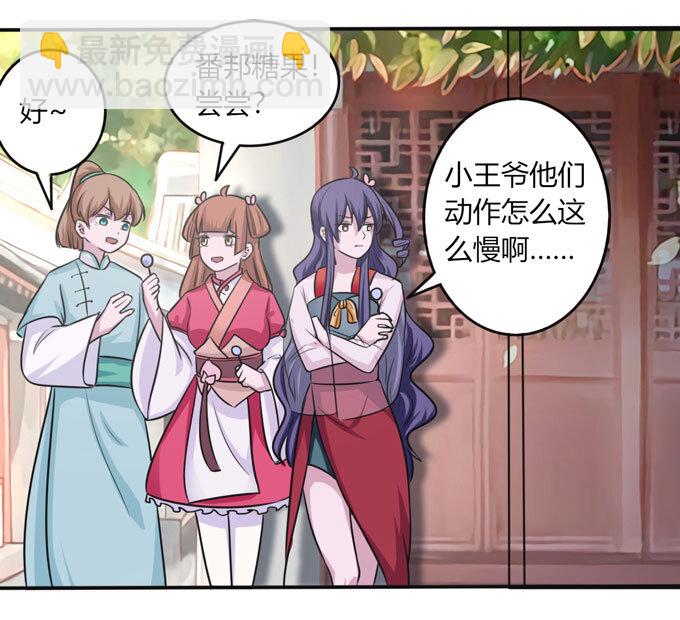 《女装大佬养成记》86 牺牲 第40页